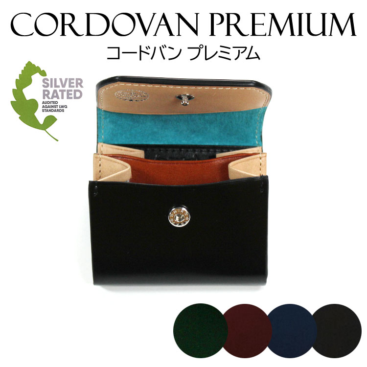 コードバン Atelier HIRO アトリエヒロ 本革 コードバン コインケース CORDOVAN コードバンプレミアム 本革 小銭入れ コンパクト メンズ レザー 馬革 ユニセックス レディース ギフト プレゼント ノンステッチデザイン ベジタブルレザー 送料無料 束入れ お種銭付