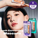 【HOLIKAHOLIKA公式】ラッシュコレクティングマスカラ企画セット 2本セット キープ力 ボリューム 束感 綺麗にまとまる ロング ホリカホリカ