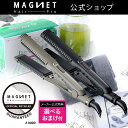 【メーカー公式店】特典 選べるおまけ付！ 延長保証1年6ヶ月 マグネットヘアプロ ストレートアイロン アイロンS ホリスティックキュア アイロン HCS-G03DG HCS-G06G 正規品 MAGNETHairPro 海外兼用