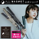 【メーカー公式店】特典 選べるおまけ付！ 延長保証1年6ヶ月 マグネットヘアプロ ストレートアイロン アイロンS ホリスティックキュア アイロン HCS-G03DG HCS-G06G 正規品 MAGNETHairPro 海外兼用