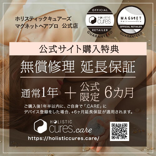 https://thumbnail.image.rakuten.co.jp/@0_mall/holistic-cures/cabinet/mg/mhp-guarantee.jpg?_ex=500x500