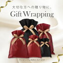 ギフト ラッピング Gift Wrapping Casual 誕生日 プレゼント ギフト 引越し祝い プレゼント 卒業 入学 母の日