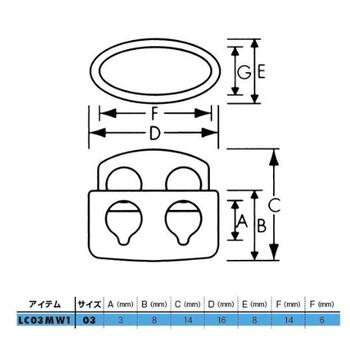 【ネコポス便対応】 YKK LC03MW1 プラスチックパーツ コードストッパー 2本紐用 POM (Polyoxymethylene)製 Cord Stopper Double Cord 横幅：16mm 縦14mm 穴 : 3mm