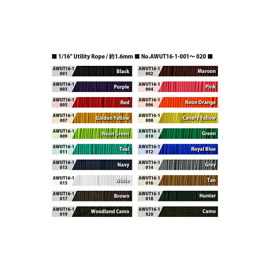 【ネコポス便対応】 【 1m カット売り 】 1/16 UTILITY ROPE (実測2mm径 ±0.2) , 耐荷重 45kg ATWOOD ROPE MFG社製 ユーティリティロープ アメリカ製 素材 Synthetic (polypropylene) ,full fiber core 全繊維芯製 ※ご注文時に色を指定してください。