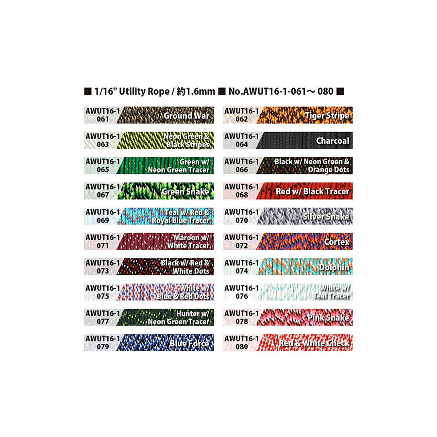 【ネコポス便対応】 【 1m カット売り 】 1/16 UTILITY ROPE (実測2mm径 ±0.2) , 耐荷重 45kg ATWOOD ROPE MFG社製 　ユーティリティロープ アメリカ製 素材 Synthetic (polypropylene) ,full fiber core 全繊維芯製 ※ご注文時に色を指定してください。