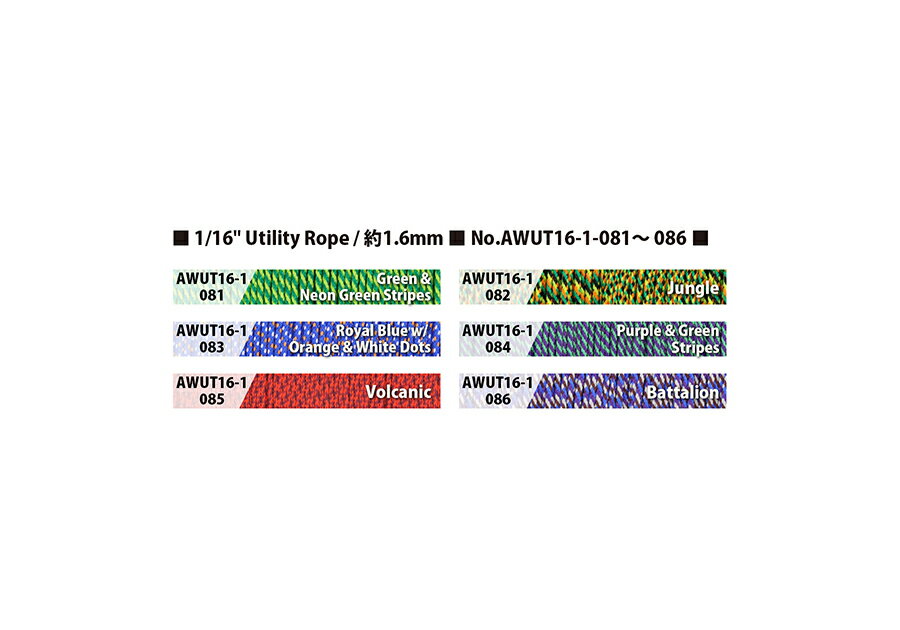 【ネコポス便対応】 【 1m カット売り 】 1/16 UTILITY ROPE (実測2mm径 ±0.2) , 耐荷重 45kg ATWOOD ROPE MFG社製 　ユーティリティロープ アメリカ製 素材 Synthetic (polypropylene) ,full fiber core 全繊維芯製 ※ご注文時に色を指定してください。