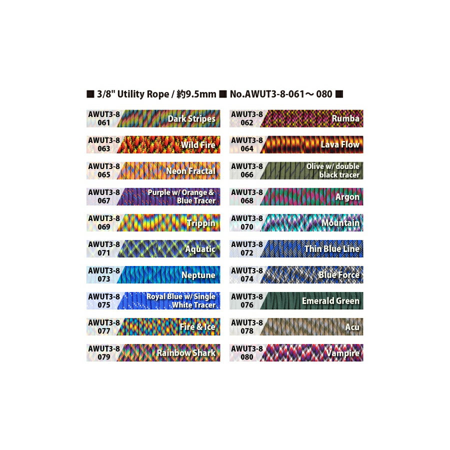 【ネコポス便対応】 【 1m カット売り 】3/8インチ UTILITY ROPE - ATWOOD ROPE MFG社製 / アメリカ製 Para Cord 1200lb ナイロン製 パラコード , パラコード 太さ：約9.5mm ※ご注文時に色を指定してください。