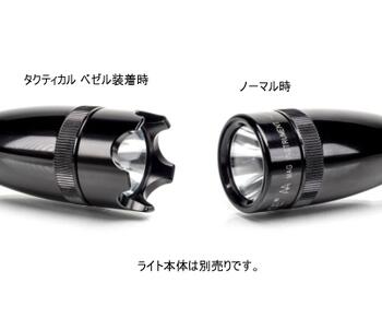 タクティカル ベゼル MINI MAGLITE ミニマグライト 2AA 単3電池2本使用モデルに対応 ストライク ベゼル リングBezel ※LEDモデル(2018年以降）と電球モデルからお選び下さい。 ※ライト本体は別売です。【ネコポス便対応】 2