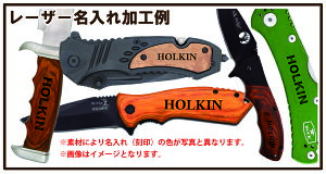 【ネコポス便対応】 名入れオプション【ナイフ 木製ハンドル対応】レーザー刻印 ※ナイフは別売です。通販格安セール情報 楽天 通販