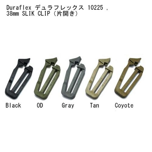 Duraflex デュラフレックス 10225 , 38mm SLIK CLIP（片開き） アジャスターバックル  , UTX , 本体色、黒、OD（オリーブドラブ）、タン、グレー、コヨーテ（新色）片方向 スリック クリップ 