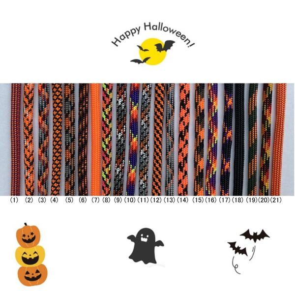 ڥͥݥб  1m å  ϥ ϥ   HELLOWEEN 550 ѥ饳 ݥꥨƥ , ʥ 7 ꥫ  3.5 - 4.0mm  ɳ 겼