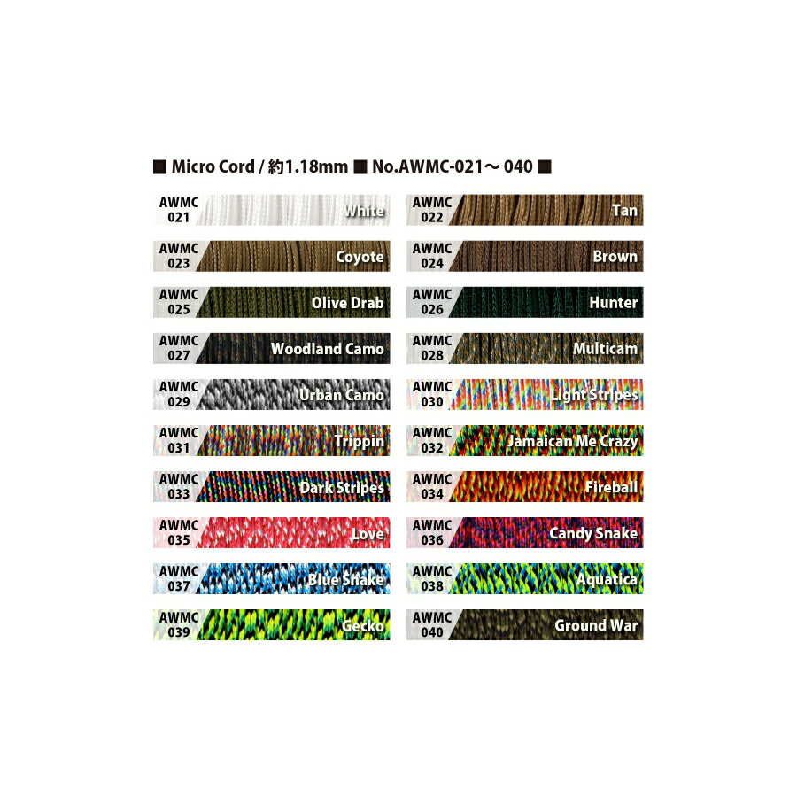 【 1巻 125ft / 約38m 】Micro Cord ATWOOD ROPE MFG社製 / アメリカ製 マイクロコード Para Cord 100 lbs ナイロン製 パラコード , パラコード 太さ：約1.18mmmm ※ご注文時に色を指定してください。