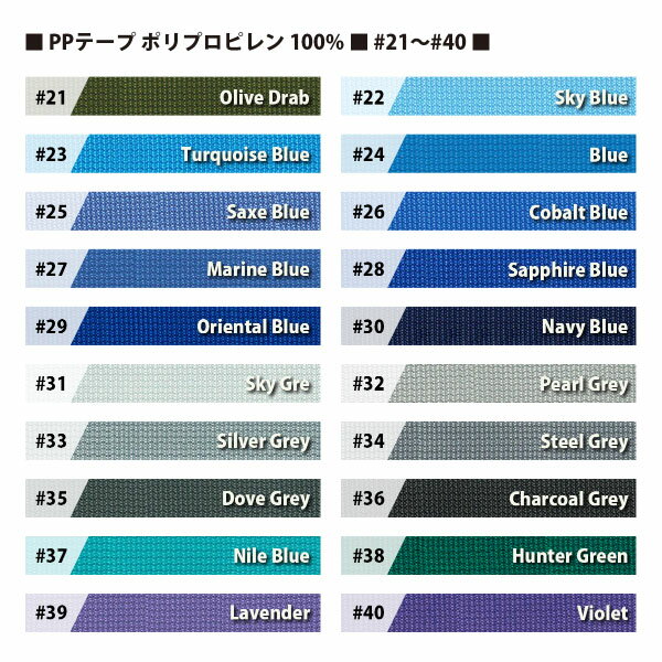  15mm幅 リプロン PP テープ ベルト 15mm幅 / 1.2mm厚 ポリプロピレン製 PP TAPE BELT PPベルト ※ご注文時に色を指定してください。(日本製)