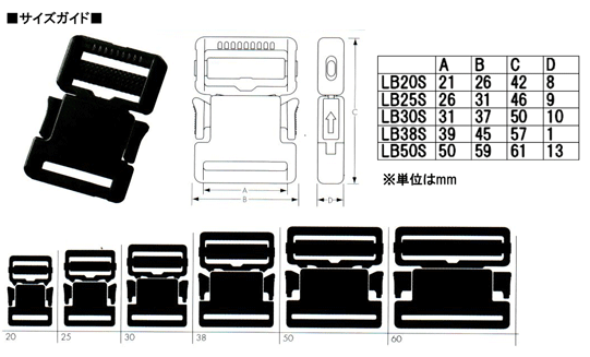 【ネコポス便対応】 YKK LB25S プラスチックパーツ バックル サイドリリースタイプ / Side release type ※ご注文時に色を指定してください。 ※1個の価格です。