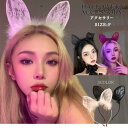 カチューシャ ヘアバンド バニーガールカチューシャ うさぎ ウサ耳 キャラ ハロウイン 道具 レッド ブラック 黒 ホワイト 可愛い 羽付き ハロウィン 小物 アクセサリー