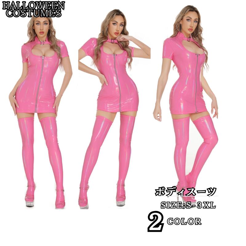 レディース ボディスーツ ボンテージ セクシー コスチューム キャットスーツ エナメル ピンク コスプレ ワンピース 仮装ファッション ワンピース ボディコン ...
