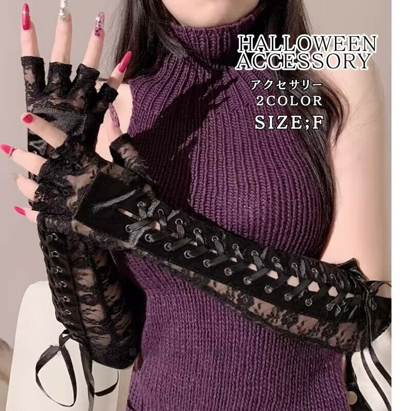 手袋 アクセサリー ハロウイン 道具 ブラック 黒 革 手袋 アクセサリー ハロウィン 小物 アクセサリー グローブ