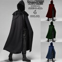 ハロウィン コスプレ 中世コスチューム メンズコスチューム 騎士マント マントフード ローブロング 魔法師マント 死神 フード付き コート 大人 吸血鬼 民族衣...