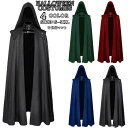 ハロウィン コスプレ 中世コスチューム メンズコスチューム 騎士マント マントフード ローブロング 魔法師マント 死神 フード付き コート 大人 吸血鬼 民族衣...
