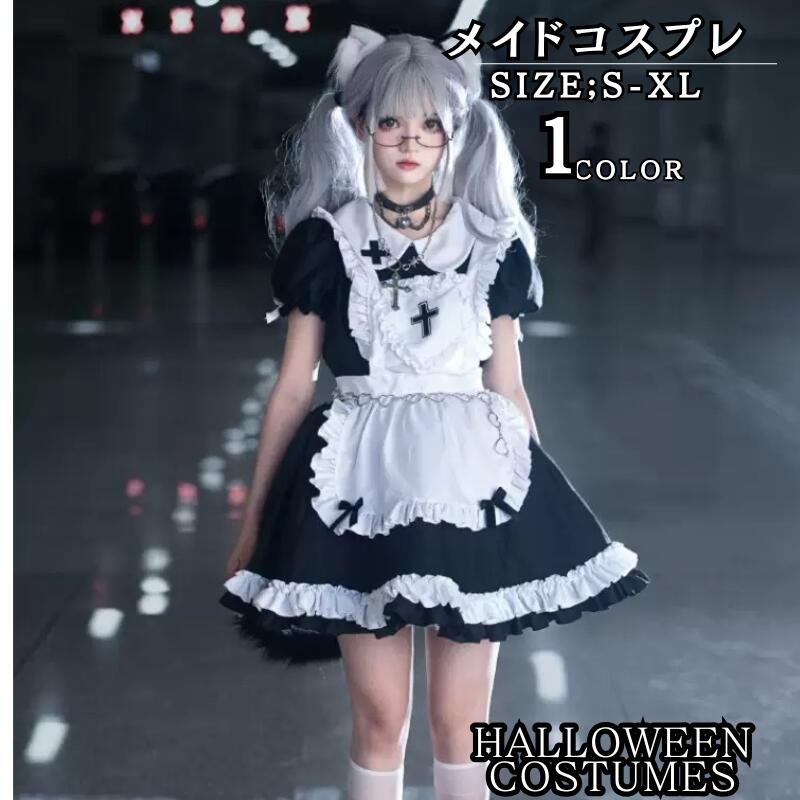 コスプレ メイド服 ロリータ コスプレ メイドコスプレ メイド服 エプロン付き ブラック ピンク レディース ハロウイン 仮装 かわいい せいふくコスプレ 可愛い セクシー コスプレ仮装 女性 余興 イベント 余興 文化祭 学園祭 ハロウイン衣装