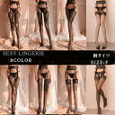 全身タイツ ストッキング 全身ストッキング ボディストッキング ボディ 網 セクシー ランジェリー ベビードール コスプレ エロ コスチューム 衣装 全身タイツ ブラック 黒 cosplay 舞台衣装