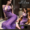 セクシー ランジェリー ベビードール セクシー ブラックパープルセクシー ロングワンピース エロい下着 ドレス セクシーランジェリー コスプレ 透けるワンピース...