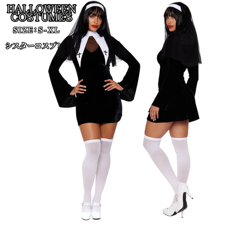Rakuten - セクシー コスプレ 衣装 レディース シスター 修道女 ハロウィン 仮装 セクシー衣装 大人用 コスチューム ブラック ワンピース 露出 大胆 パーティー イベント 余興 学園祭 文化祭 cosplay 女性 sexy 可愛い エロかわ