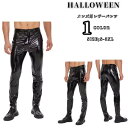 メンズ コスチューム 衣装 大人用 コスプレ ズボン 大きいサイズ エナメル コスプレ衣装 コス スーツ 余興 仮装 男性 男性用 男 黒こすぷれ メンズファッ...