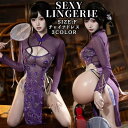 セクシーランジェリー コスプレ チャイナドレス 衣装 セクシーコスチューム レッド ミニ ミニスカート ベビードール コスプレ衣装 大人用 ハロウィン スリット...