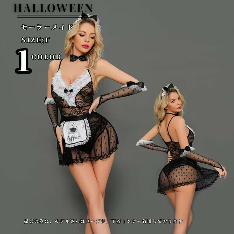 セクシー ランジェリー ベビードール メイド服 セクシー コスプレ衣装 セクシー エプロン セクシーランジェリー コスプレ ピンク ブラック 透ける ワンピース...