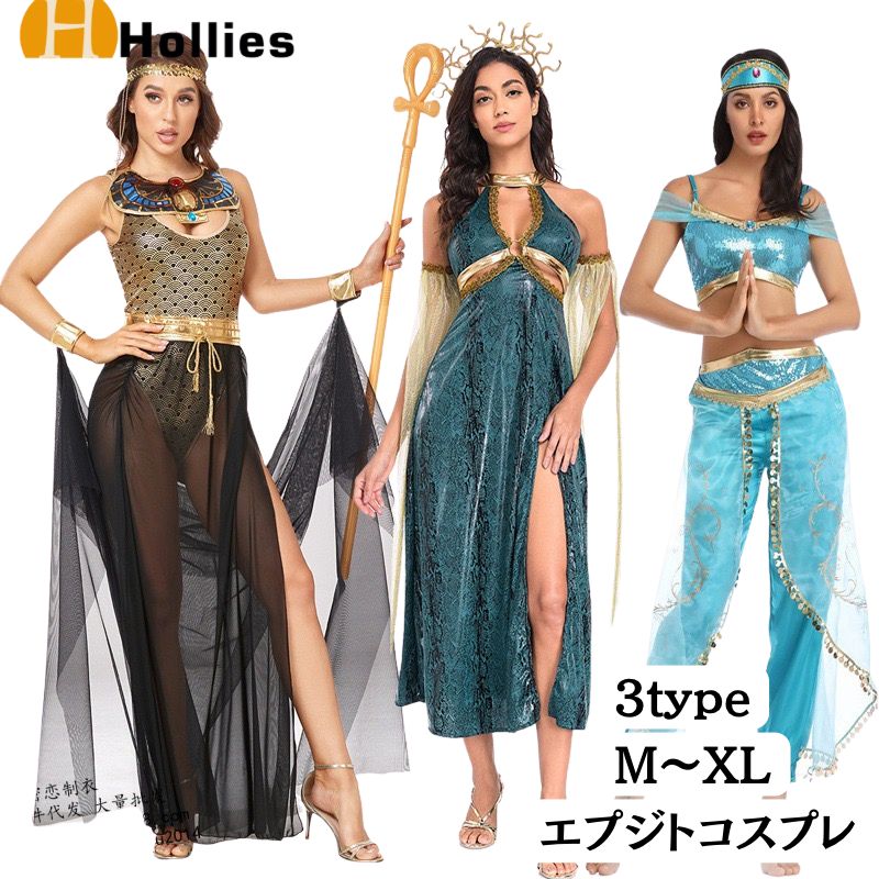 Rakuten - ハロウィン コスプレエジプト コスプレ神話 アテナ 女神 コスプレ 民族衣装 女性 ギリシャ 古代ギリシャ ハロウィン 女王 ベリーダンス 古代服装 コスプレ 余興 かわいい イベント 文化祭 学園祭 ハロウイン衣装 イベント cosplay 舞台衣装 定番