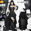 コスプレ 衣装 ゴシック風 暗黒系 セクシー 黒 ミニワンピース ハロウィン 衣装魔女 女性 女王様かわいい 大人用 文化祭 吸血鬼 仮装 魔法使い小悪魔 デビ...