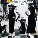 コスプレ 衣装 ゴシック風 暗黒系 セクシー 黒 ミニワンピース ハロウィン 衣装魔女 女性 女王様かわいい 大人用 文化祭 吸血鬼 仮装 魔法使い小悪魔 デビ...