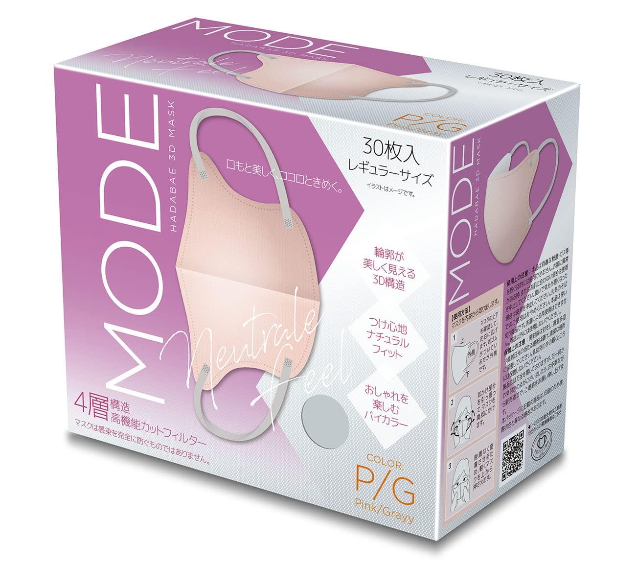 [肌映え] 3Dマスク モード ピンク/グレー(4)