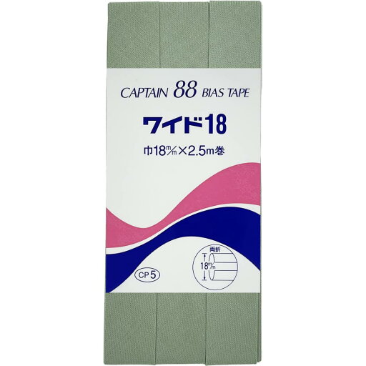 CAPTAIN88 キャプテン ワイド 18 バイアステープ 両折 18mm幅×2.5m巻 #371 グリーン系 CP5 CAPTAIN88 キャプテン ワイド 18 バイアステープ 両折 18mm幅×2.5m巻 #371 グリーン系 CP5