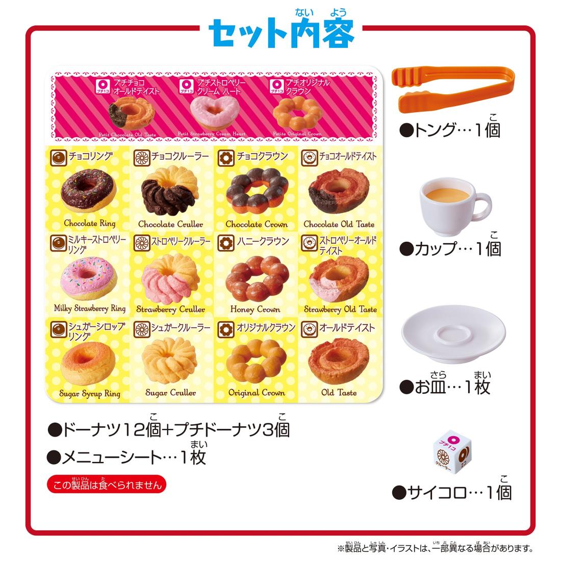 エポック社(EPOCH) ドーナツ・オン・ドーナツ+3 STマーク認証 4歳以上 おもちゃ ゲーム プレイ人数:1~4人 EPOCH 3