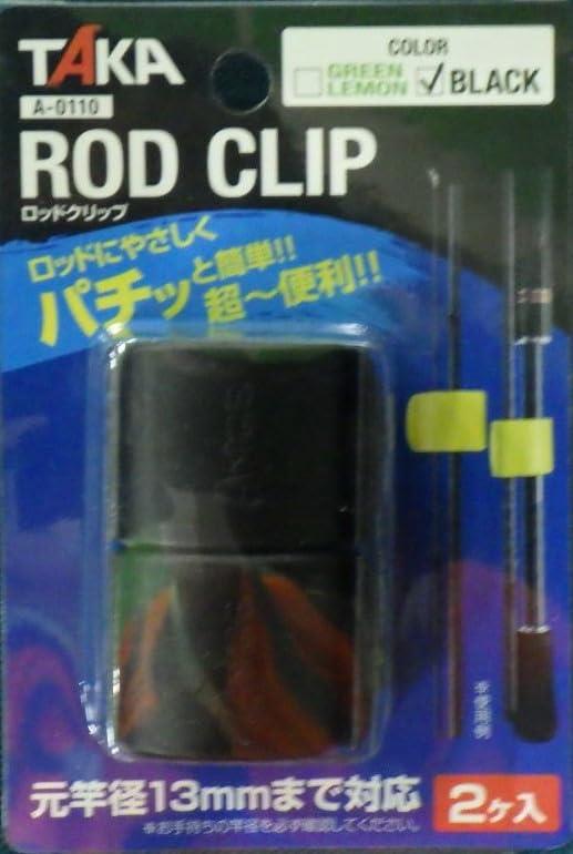 タカ産業 ロッドクリップ A-0110 BLACK
