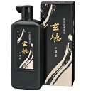 呉竹 書道液 作品用 玄徳 中濃墨 500ml BB32-50