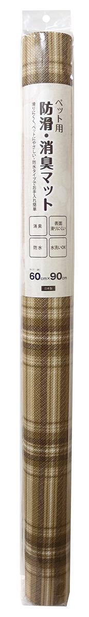 明和グラビア ペット用 防滑・消臭・防水マット INSF-202 60cm×90cm チェック柄 ブラウン