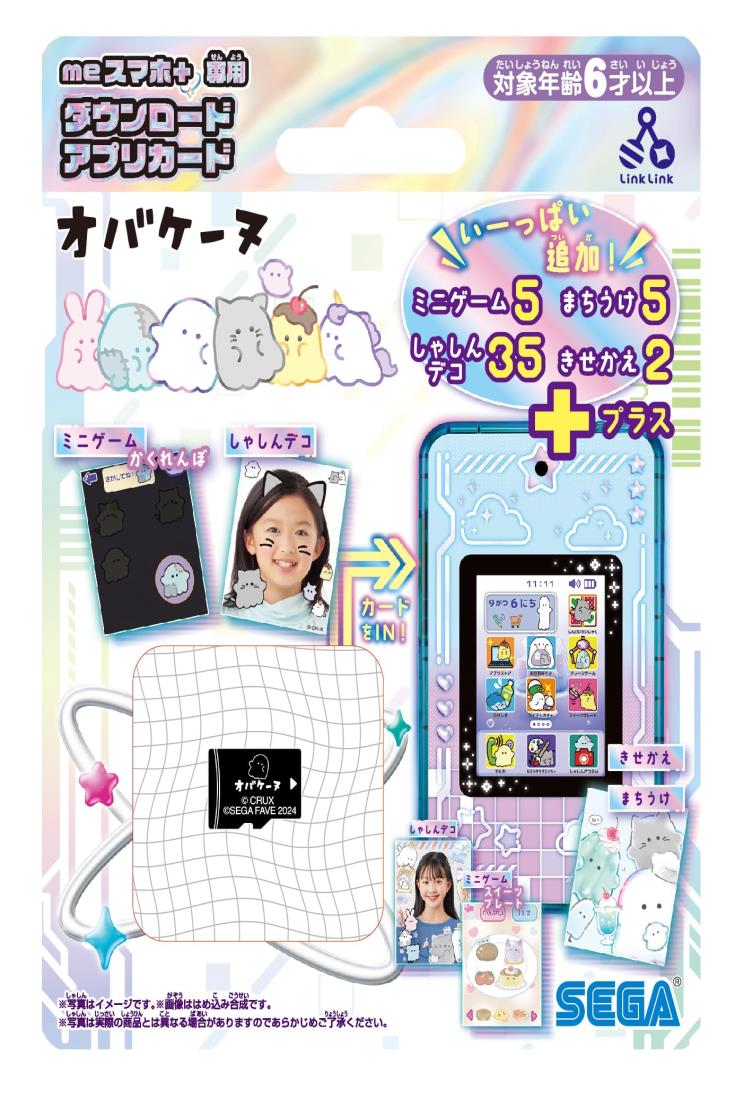 セガフェイブ（SEGA FAVE)meスマホ＋専用ダウンロードアプリカード オバケーヌ