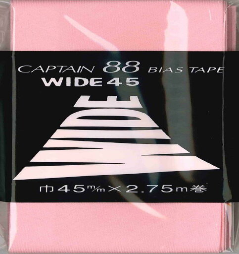 CAPTAIN88 キャプテン WIDE ワイド 45 バイアステープ 45mm幅×2.75m巻 #308 ピンク系 CP6 CAPTAIN88 キャプテン WIDE ワイド 45 バイアステープ 45mm幅×2.75m巻 #308 ピンク系 CP6