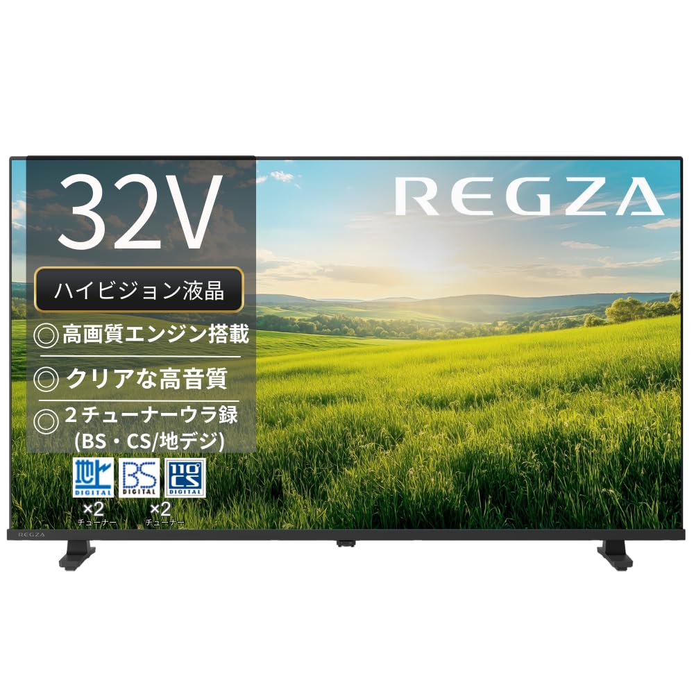 REGZA 32インチ 液晶 ハイビジョン 32S25R 外付けHDD 裏番組録画 2025年モデル