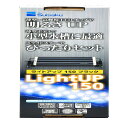 LED ライトアップ 150 ブラック