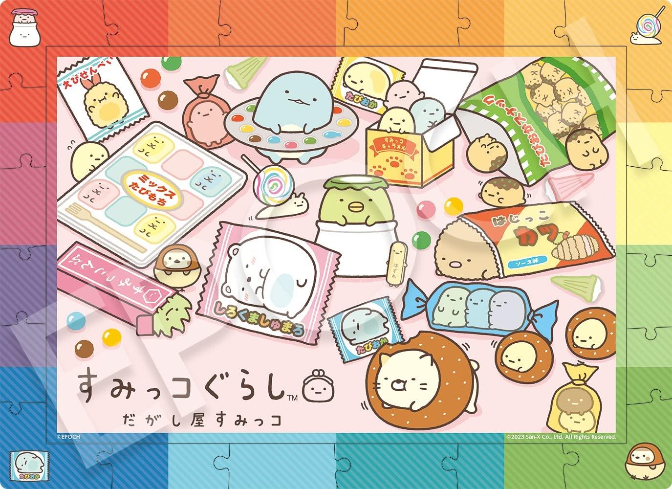 すみっコぐらし だがし屋 とかげ しろくま うきわチョコ ましゅ すみっコぐらし だがし屋 とかげ しろくま うきわチョコ ましゅ