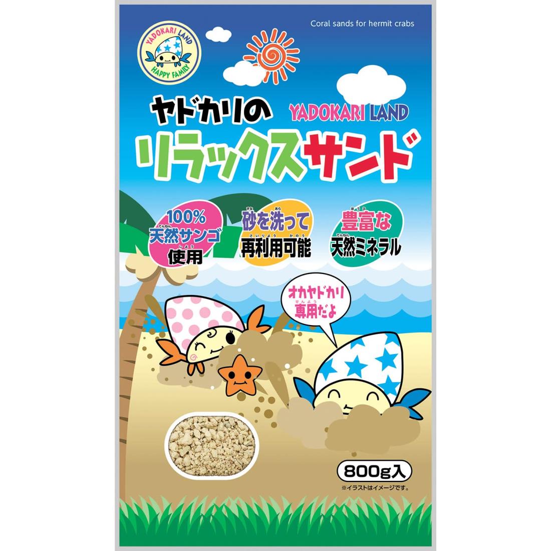 インセクトランド ヤドカリのリラックスサンド 800g