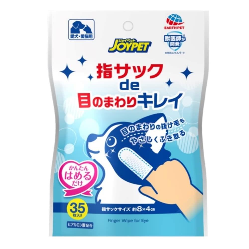 エブリデント 指サックde目のまわりキレイ 35枚
