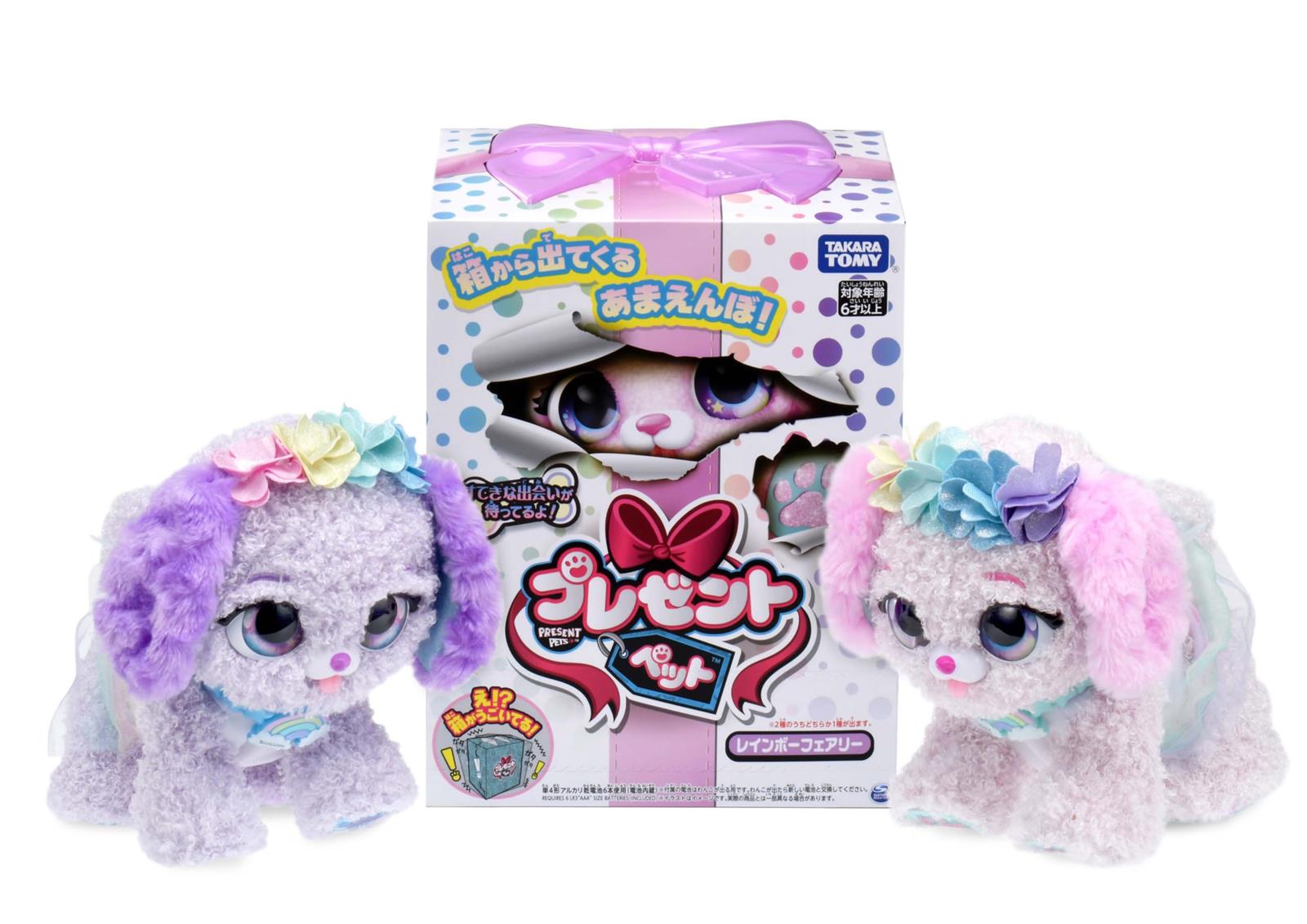 タカラトミー プレゼントペット レインボーフェアリー