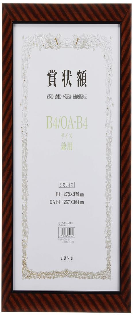 VANJOH 軽量賞状額 金ラック B4/OA-B4 105352