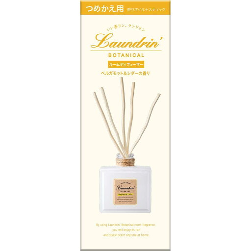 ランドリン ボタニカル ルームディフューザー ベルガモット&シダー 詰め替え 80ml ランドリン ボタニカル ルームディフューザー ベルガモット&シダー 詰め替え 80ml
