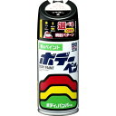 ソフト99(SOFT99) 99工房 補修ペイント ボデーペン つや消し黒 300ml 自動車ボディ、樹脂バンパー、金属、木材 08005
